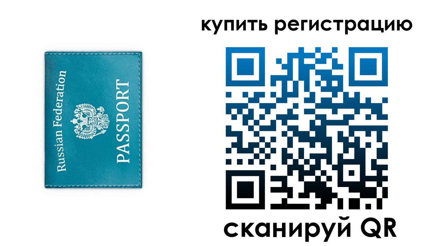 прописка от собственника в Морозовске