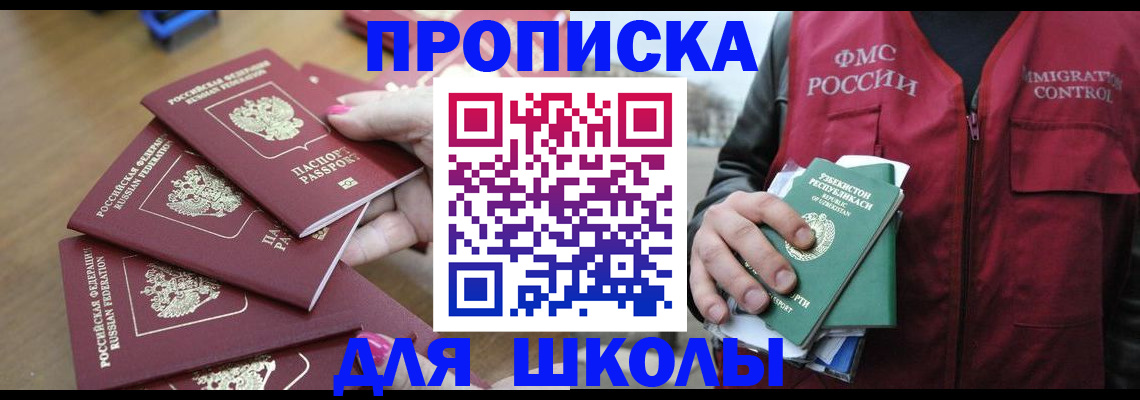 временная регистрация в квартире в Морозовске