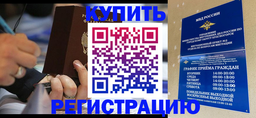 регистрация для школы в Морозовске
