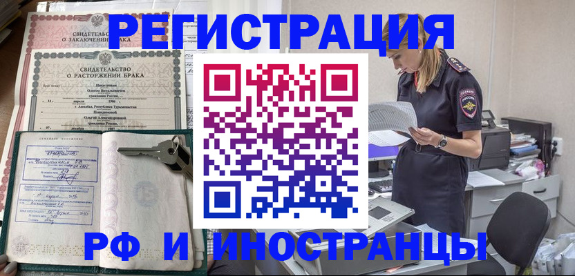 временная регистрация надежно в Морозовске